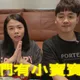 曾2度流產！「欸你這週要幹嘛」Ariel宣布懷孕：謝謝你緊緊抓住