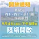 雨勢趨緩　台北市3疏散門今17時起恢復開啟