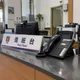 新北派出所電話今10至14時暫停　警籲：有事直撥110