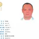 騙慈濟10億！「大哥」李易儒傳早已潛逃香港　通緝照曝光