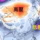 大陸冷高壓增強！鄭明典揭東北季風將至　9/9起早晚轉涼