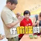 胡瓜搭三鶯線獨旅！誤闖「萬元茶局」笑喊：只是來晃晃