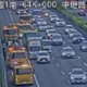國道1號中壢段5車連環撞　嚴重壅塞回堵5km