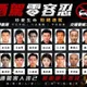 北市公布毒酒駕累犯名單　黃莉婷唯一女累犯酒駕2次
