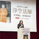 《淨空法師傳》新書發表!見證一代宗師信願行