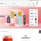 酷澎個資外洩風暴 消基會促資料在地化、業者回應