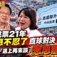 嘉義高鐵輕軌等21年一場空！張啓楷：騙票