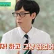 劉在錫戒菸20年首談！坦言「不能沒有它就是成癮」