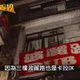 基隆女人心KTV縱火案釀5死　關22年死囚林旺仁癌逝