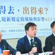 赴陸小心！陸出入境新規上路　陸委會提醒5類人成高風險