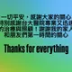 陳建州心肌梗塞手術後首發文：抱歉讓大家擔心了！范瑋琪曝：原本要飛日本！