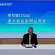 華邦電砸353億現金！收購英飛凌NOR Flash與F-RAM