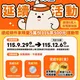 「揮汗有禮」新活動來了　完成9週任務拿500元運動幣