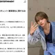 公司勒令停工！日男團timelesz猪俣周杜涉毆女遭捕　稱恐慌發作手誤觸