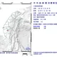 台南楠西連2震!16:05再發生規模3.6極淺層地震 2縣市有感