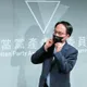林峯正批黨產「入袋為安」！最高行重砲反擊：勿以政治語言干擾司法