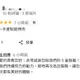 影/三重燒肉店大火「5星負評灌爆評論區」　店家竟回：感謝鼓勵