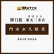 燒肉Smile三重店火警後臉書突發公告 宣布永久歇業!