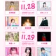 動漫迷必朝聖!「LISANI!TAIPEI」11月連嗨兩夜 十組超強陣容公開
