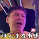 日網紅堀井裕逛夜市嫌難吃　當場吐出來狂罵：討厭台灣