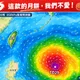估達中颱！準颱「舒力基」2走法　林得恩：直球對決機率增