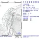 花蓮近海15:20發生規模3.3極淺層地震　最大震度2級
