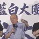 彰化縣長選戰藍營整合迎關鍵時刻？郭正亮爆：下周鄭王會