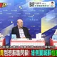 徐佳青閃辭爆內部舉報！郭正亮爆料：民眾黨手上還有「一拖拉庫」重磅猛料！綠急止血！
