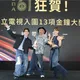 吳宗憲揭「全面退出選舉站台」關鍵原因！被問蔡康永反應曝光