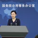 制裁沈伯洋父「換殼」是介選？陸國台辦斥證據確鑿　反批混淆視聽