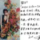 薔琵颱風攪局！AiNA THE END登台取消　手寫中文信＋限時24hr影像獻台粉