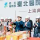 賴清德連2場合體蘇巧慧　台北醫院談「一棒接一棒」留下醫療承諾