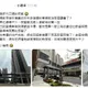 新竹好市多空橋啟用有感！網友讚車流變順、回家不再塞車