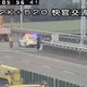 國道1號兇殺案！男子慘遭利刃狂刺「浴血丟包車道上」