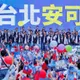 選前之夜決戰凱道！蔣萬安搶下11/27路權遞件曝光