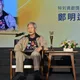 「台灣兒童圖畫書教父」鄭明進證實睡夢中辭世　享嵩壽95歲