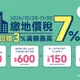 荷包救星！悠遊付繳地價稅「無痛賺600元」　 10/28開跑