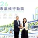 勇奪臺北市氣候行動獎　中國信託節能減碳成果獲雙重肯定