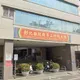 彰化3歲男童家庭慶生遭父狠甩2巴掌　社會處火速調查