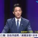 沈伯洋打砍樹、營養午餐　蔣萬安大反擊：在辯論會還散布不實謠言！