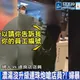 影/狂轟麥當勞店員！當事女親上火線「爆內幕」　嗆完又刪文關帳