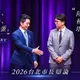 網激動喊：蔣萬安「輝達、鮮奶、大巨蛋」　沈伯洋「陪伴、種樹、塔羅牌」