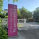 婚後13天妻失蹤！93歲榮民房產過戶　法院准離房拿不回