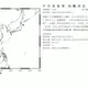 日本外海發生規模7.4強震！　氣象署最新發布海嘯消息