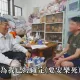 影/「不想像鰻魚一樣躺著」罕病男跨海安樂死　衛福部：加強長照安寧銜接