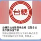 致癌油擴大！台糖相關商品全面預防性下架