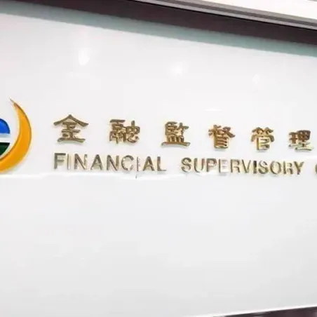 金管會放寬重訊標準　限定資本額500億以上公司適用