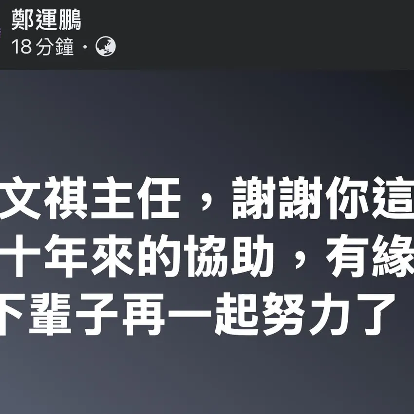 新北樹林死亡車禍　死者為鄭運鵬前助理
