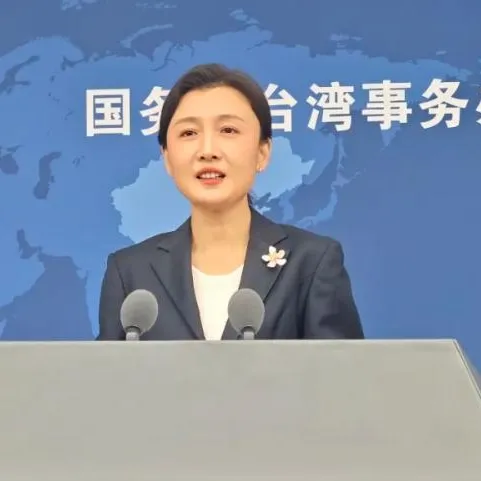 圍台軍演川普稱「不擔心」？陸國台辦：警告台獨與「外部勢力」