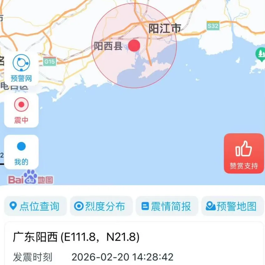廣東發生規模4地震！香港、深圳有感